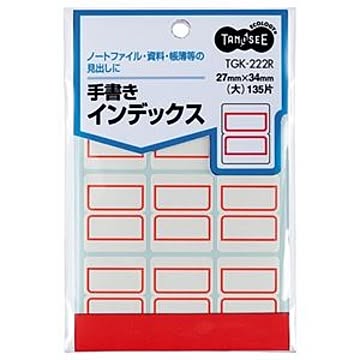 （まとめ） TANOSEE 手書きインデックス 大 27×34mm 赤枠 1パック（135片：9片×15シート） 【×50セット】