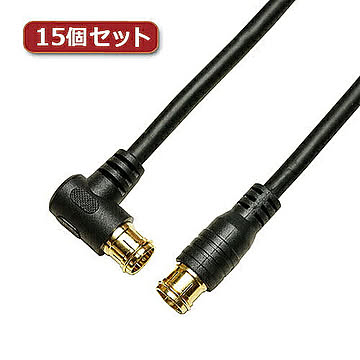 15個セット アンテナケーブル 7m ブラック 両側F型差込式コネクタ L字 HAT70-120LPBKX15 管理No. 4589452956418