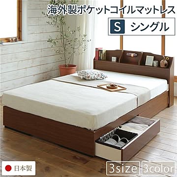 STELA シングルサイズ 収納ベッド ヘッドボード付き コンセント付きフレーム ブラウン