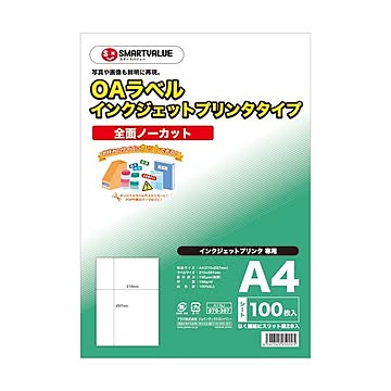 （まとめ） スマートバリュー OAラベル IJプリンタ用 全面100枚A176J×5セット
