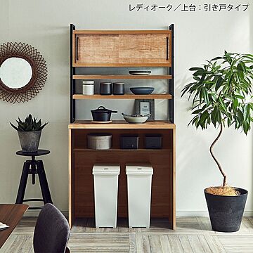 アイン ゴミ箱上食器棚 完成品 日本製 幅89.7cm レンジボード キッチン収納 レディオーク 引き戸タイプ
