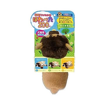 ドギーマンハヤシ ハヤシ ほわぺたZOO ライオネル ペット用品
