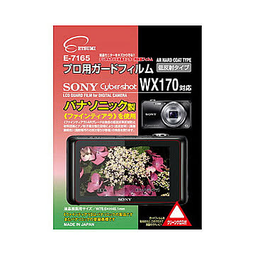 エツミ プロ用ガードフィルムAR SONY Cyber-shot WX170対応 E-7165 管理No. 4975981716591