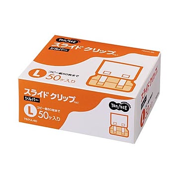 (まとめ) TANOSEE スライドクリップ L シルバー 1箱（50個） 【×5セット】