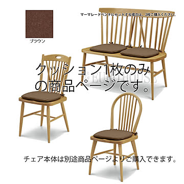 クッション ジャム＆バター クッション ネイビー ナチュラル アルダー ダイニングルーム 木製 ナチュラルデザイン シンプル ウィドゥスタイル wedostyle