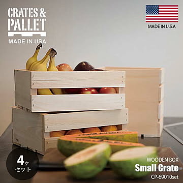 Crates&Pallet クレイツ＆パレット (ハモサ) Small Crate 4pcs スモールクレイト (4個セット) P-69010set カゴ コンテナボックス 木箱 ウッドボックス