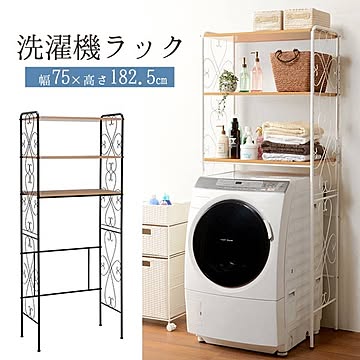 萩原 おしゃれ 洗濯機ラック(ホワイト/ダークブラウン) - 通販 萩原 おしゃれ 洗濯機ラック(ホワイト/ダークブラウン) - 通販