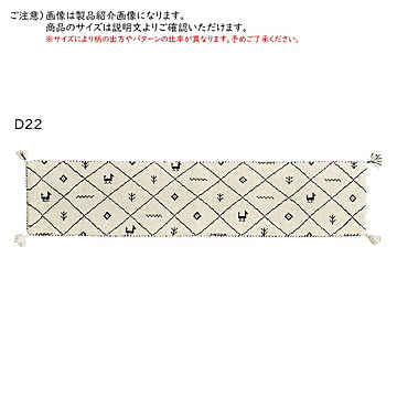 ギャッベ キッチンマット GABBEH インド製 40x120cm 萩原