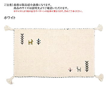 ギャッベ マット GABBEH TX 60x90cm 萩原