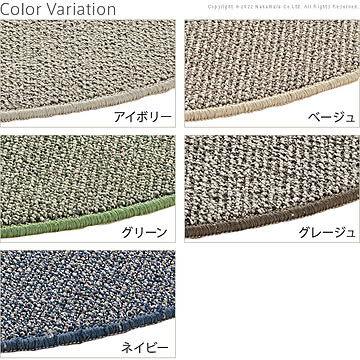 ナカムラ 円形 抗菌ミックスカラーラグ-モーヴ 円形150cm