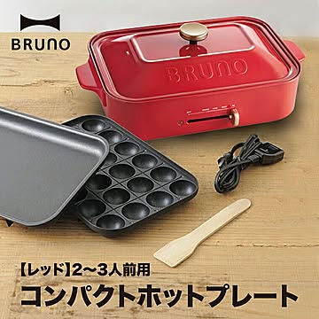BRUNO コンパクトホットプレート BOE021 レッド