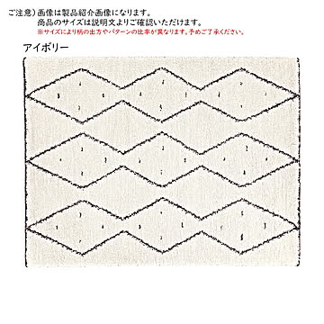 ラグ チェミン トルコ製 長方形 200x250cm ディーパス