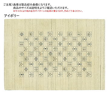 ラグ パラマギャベ インド製 200x250cm プレーベル
