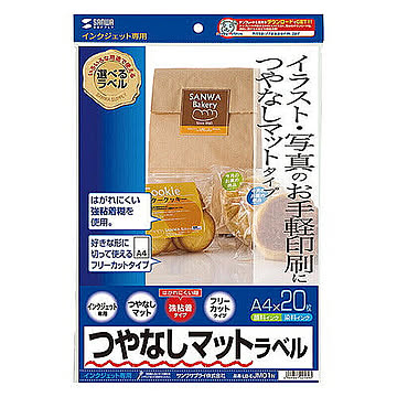 サンワサプライ インクジェットつやなしマットラベル LB-EJM01N 管理No. 4969887425893