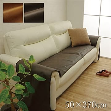 ソファーカバー 約50×370cm ブラウン 抗菌 防臭加工 防しわ 防滑 引っかき傷防止 洗える