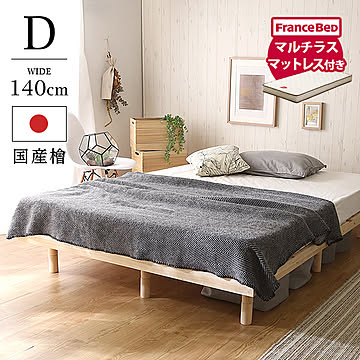 高さ調整脚付き 檜すのこベッド（ダブル） マルチラススーパースプリングマットレス付き  ひのき ヒノキ 簡単組み立て ベッド bed 木製【OG】 【HL】