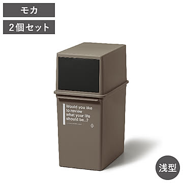 カフェスタイル フロントオープンダスト