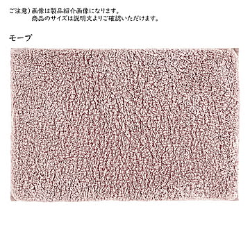 バスマット ふんわリッチ 40x60cm カキウチ