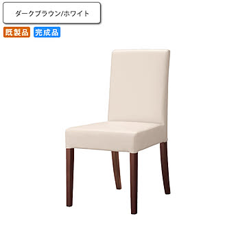 フォルミナ ダークブラウン ダイニングチェア WOODEN ウッド 業務用家具シリーズ