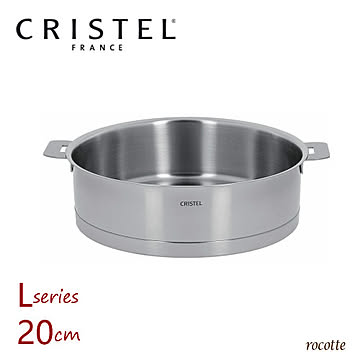 クリステル 鍋 Lシリーズ 浅型鍋 20cm フランス製