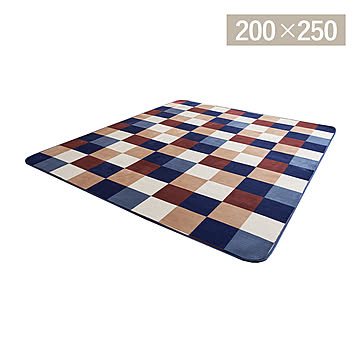 フランネルラグ 200×250cm FNR-RC-2025