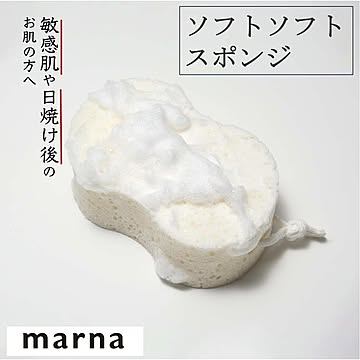 マーナ ソフトソフトスポンジ B251 ゆうメール便送料込 スポンジ バススポンジ お風呂 ボディスポンジ ボディタオル ポリウレタン お肌に優しい バス用品 バスグッズ 泡立ち ソフト marna