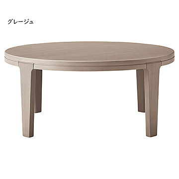 リビングテーブル 完成品 LT-71 φ800×H350mm 桜屋工業