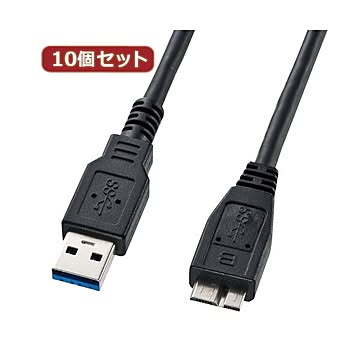10個セット サンワサプライ USB3.0マイクロケーブル（A-MicroB）1m KU30-AMC10BK KU30-AMC10BKX10