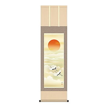 掛け軸 旭日 伊藤渓山 44.5x164cm 三幸