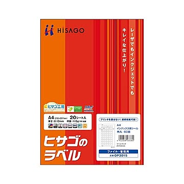 (まとめ) ヒサゴ ヒサゴのラベル A4インデックス用シール 60面 四辺余白 角丸 OP3015 1冊(20シート)  【×10セット】