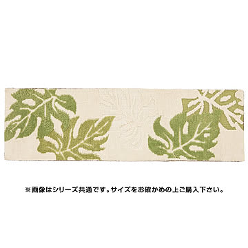 インテリアマット アラカイ 約65×110cm G 240001226