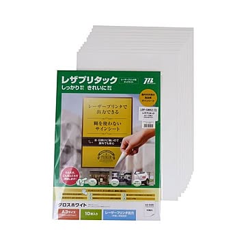 （まとめ）ムトウユニパック レザプリタックレーザープリンタ用タックライト グロスホワイト A3 LBP-GWA3-10 1パック(10枚) ×2セット