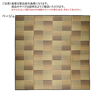 萩原 い草ラグ 厚手 約240×240cm ベージュ