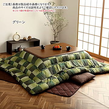 こたつ掛け布団 大河 正方形 G6032809 205x205cm イケヒコ