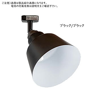 照明 電球別売 コラット 1灯 スポットライト TC-1001-KORAT 幅160x奥行160x高さ220mm TIC