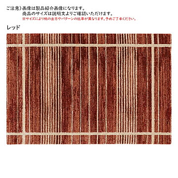 ラグ カルモ エジプト製 長方形 133x190cm プレーベル