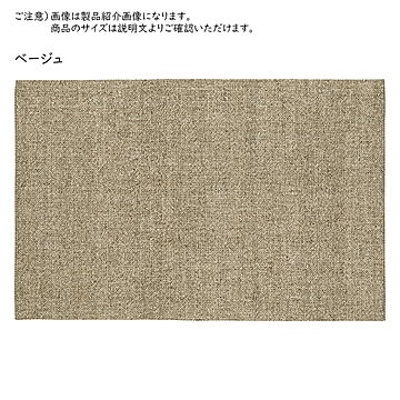 マット パヴェ インド製 50x80cm プレーベル