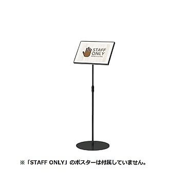 クラウン 枠カバー付きサインスタンド B4ヨコ/傾斜型片面タイプ ダークグレー