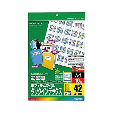 （まとめ）コクヨカラーレーザー&カラーコピー用タックインデックス(フィルムラベル) 大 42面 27×34mm 青 LBP-T2591B1冊(10シート) 【×3セット】