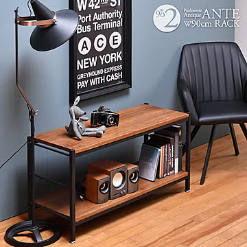 ante（アンテ）幅90cm 奥行35cm　2段オープンラック