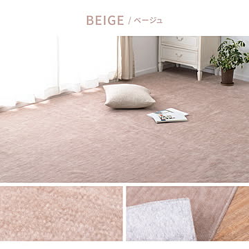 萩原 ベージュ カット可能 ラウムカーペット 4.5畳用