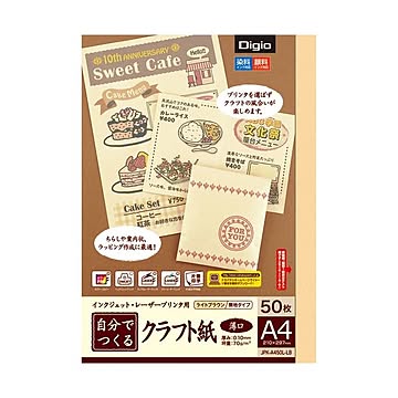 （まとめ）ナカバヤシインクジェット・レーザープリンタ用 自分でつくるクラフト紙 A4 薄口 ライトブラウン JPK-A450L-LB1冊(50枚) ×20セット