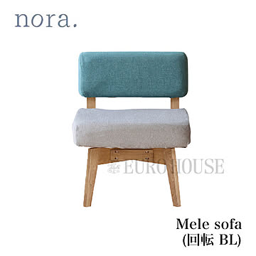 ソファ ダイニングソファ 回転式 Mele メレ3 BL ブルー バーチ材 カバーリング ナチュラル nora ノラ nora. 関家具