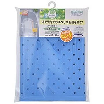 16個セット 大型浴槽対応 滑り止めマット ロング 35cm×96cm ブルー 天然ゴム