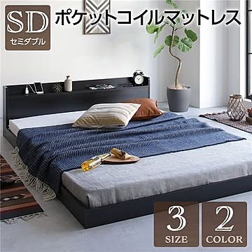 シンプルモダン ロータイプベッド ブラック セミダブルサイズ+宮棚コンセント付き ポケットコイルマットレス付き