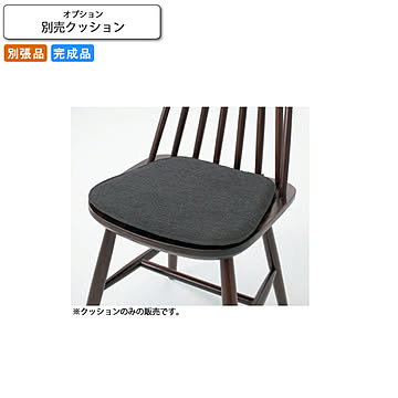 ※別売りクッションのみ レアーレ 業務用家具シリーズ WOODEN（ウッド）  店舗 施設 コントラクト