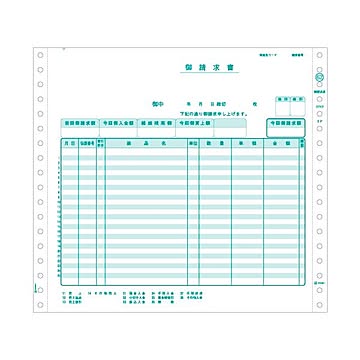 ヒサゴ 請求書 10×9インチ 2PGB62 1セット200組