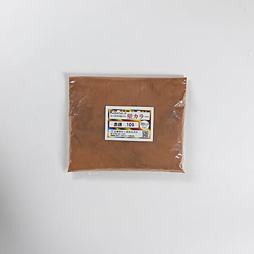土色着色剤（顔料） 壁カラー土色500ｇ 塗り壁用着色剤 【土屋重吉 素材・その他】 赤錆 【OG】
