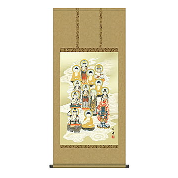 掛け軸 十三佛 田中広遠 54.5x120cm 三幸