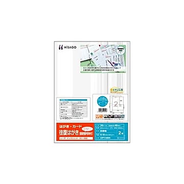 まとめヒサゴ 往復はがき 郵便番号枠付 A42面 GB1100N 1冊200シート×3セット